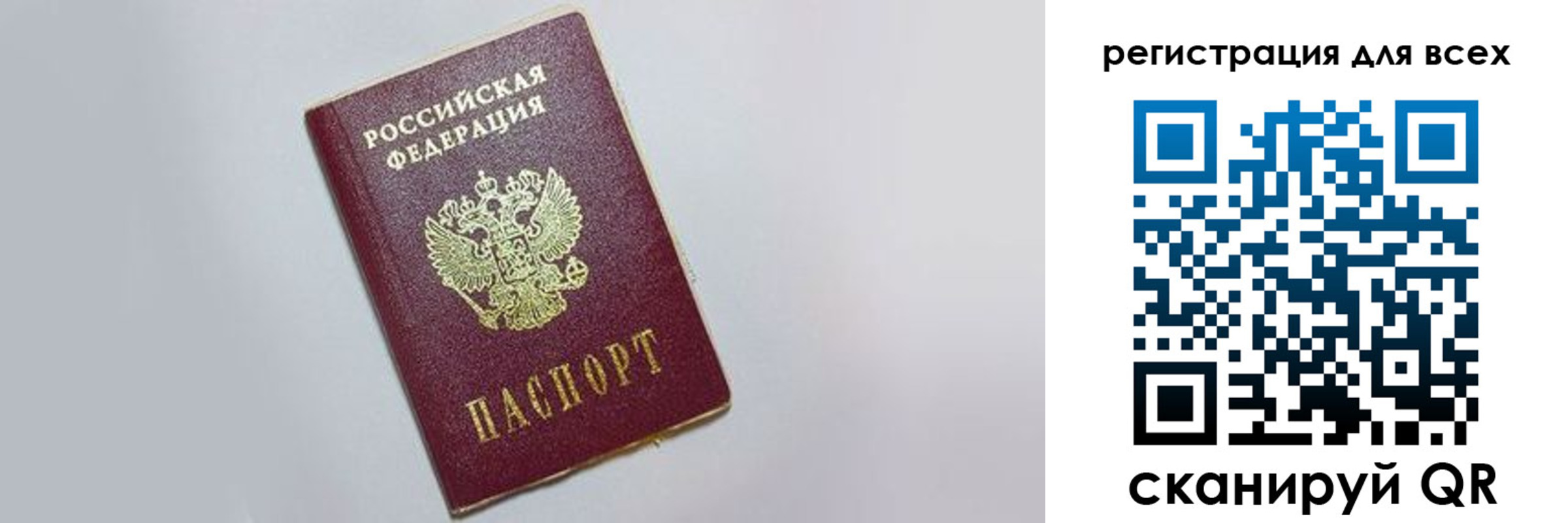 прописка гарантия в Куйбышеве