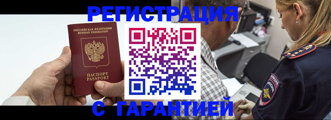 регистрация в Куйбышеве