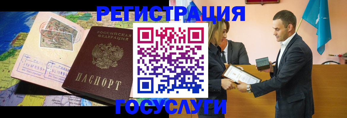 прописка законно в Куйбышеве