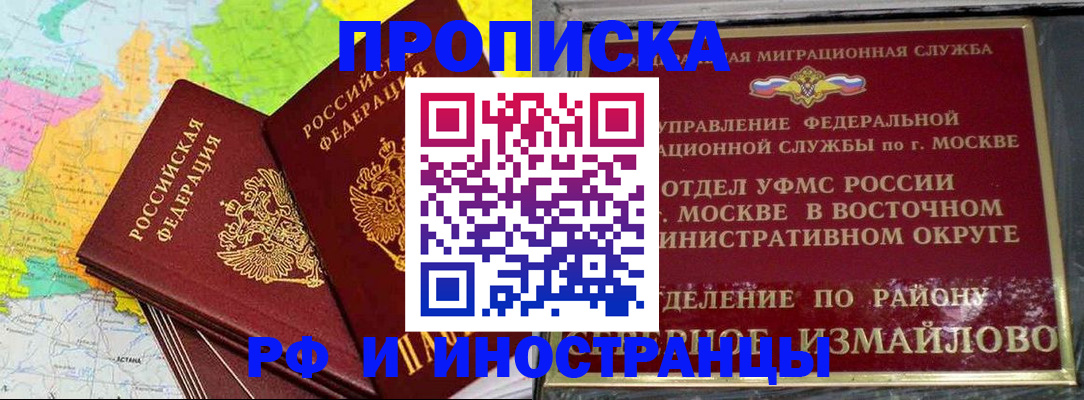 временная регистрация законно в Куйбышеве